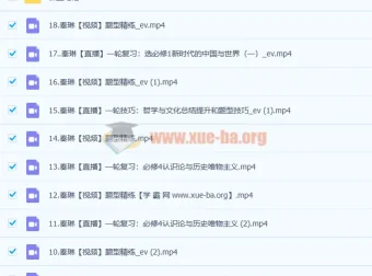 2023高考政治 秦琳a+一轮复习暑假班与秋季班（18讲更新）