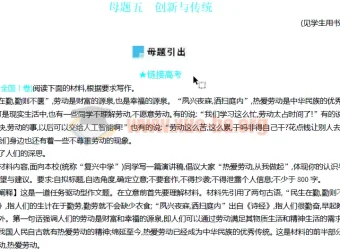 高中语文作文母题训练1-6（含解析，共30页）PDF文档
