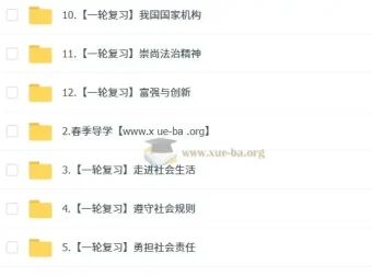 墨墨老师 2025 初三政治学中考政治培训班（春上·全国版·A+）