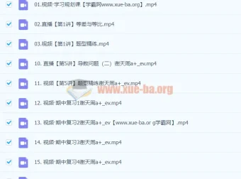 2024高三高考数学谢天洲一轮A+秋季班课程