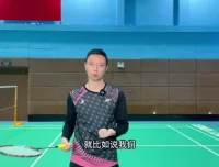 辰南羽毛球降维课：脚步+技术+控拍系统精讲课程