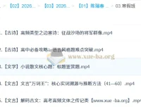 陈瑞春2026高中高二语文一轮暑假班与秋季班课程