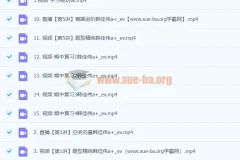 2024韩佳伟高二数学秋季班课程