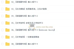 柳宁2026初一春上初中语文人文创作自主学习·TY·A+（三期）课程