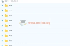 2024高三高考全科目电子讲义合集