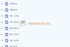 李再春初二数学2020年春菁英班（北师版）