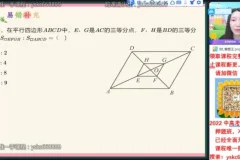 徐丝雨初三数学S班2022暑假课程全解析