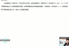 赵观察中考数学二次函数培优课：12讲攻克重难点