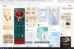 电商设计实战教程：从零起步到副业变现，掌握新趋势与实操技巧