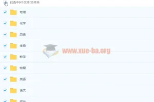 2024高三高考全科目电子讲义合集