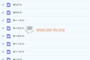 李再春初二数学2020年春菁英班（北师版）