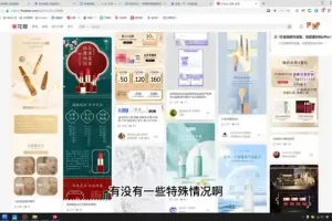 电商设计实战教程：从零起步到副业变现，掌握新趋势与实操技巧