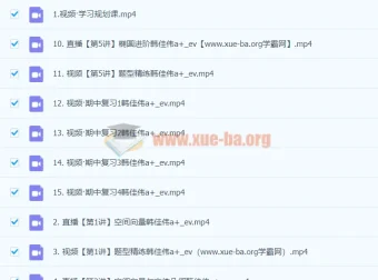 2024韩佳伟高二数学秋季班课程