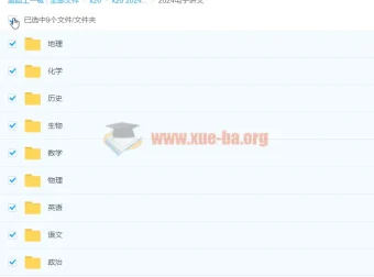 2024高三高考全科目电子讲义合集