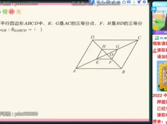 徐丝雨初三数学S班2022暑假课程全解析
