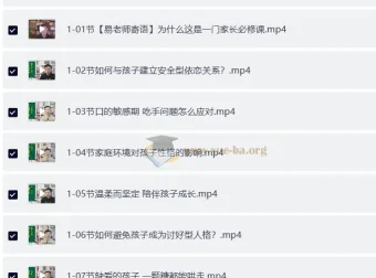 易老师早教课：0 – 6岁科学育儿指南