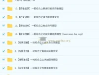 孙清珍 2026初三语文培训班（秋上·全国版·A+）