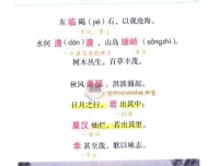 初中语文提分笔记 PDF版