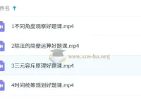 2023秋上四年级数学S班好题课（李魏天朗）