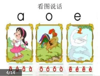 诸葛学堂一年级语文秋春护航班：杨浙茜老师主讲