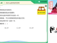 2024刘岩初二数学全攻略：寒春课程资料