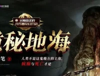 有声小说《诡秘地海》：狐尾的笔原著多人有声剧，1146集完结