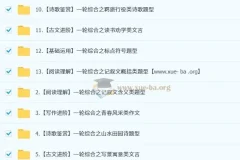 孙清珍 2026初三语文培训班（秋上·全国版·A+）