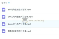 2023秋上四年级数学S班好题课（李魏天朗）