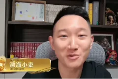 渤海小吏【官智经】：官宦世家的不传之秘