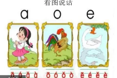 诸葛学堂一年级语文秋春护航班：杨浙茜老师主讲