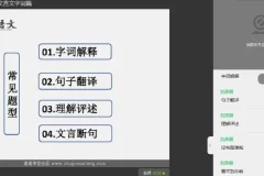 窦昕小升初语文荣耀班7讲全攻略：助力语文综合提升