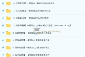 孙清珍 2026初三语文培训班（秋上·全国版·A+）