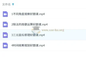 2023秋上四年级数学S班好题课（李魏天朗）