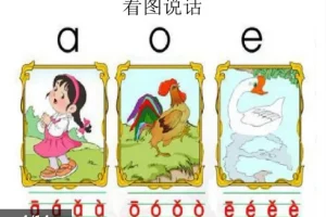 诸葛学堂一年级语文秋春护航班：杨浙茜老师主讲