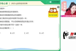 2024刘岩初二数学全攻略：寒春课程资料