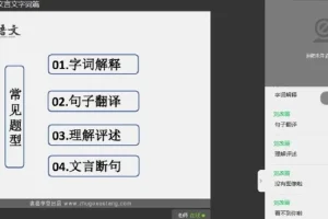 窦昕小升初语文荣耀班7讲全攻略：助力语文综合提升