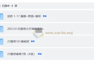 考虫雅思寒假课程班