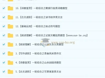 孙清珍 2026初三语文培训班（秋上·全国版·A+）