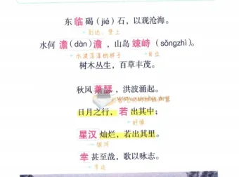 初中语文提分笔记 PDF版