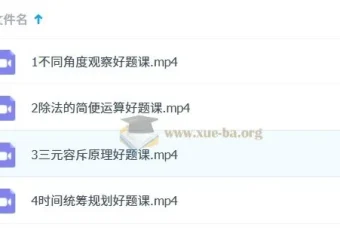 2023秋上四年级数学S班好题课（李魏天朗）