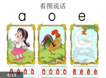 诸葛学堂一年级语文秋春护航班：杨浙茜老师主讲