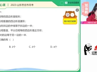 2024刘岩初二数学全攻略：寒春课程资料