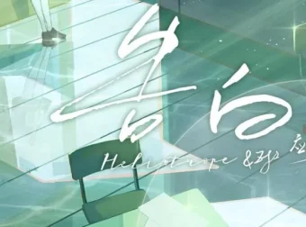 有声小说《告白》：应橙原著精品多人剧，216集全