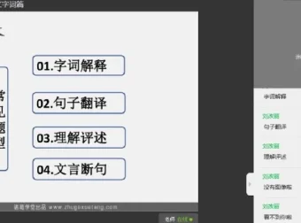 窦昕小升初语文荣耀班7讲全攻略：助力语文综合提升