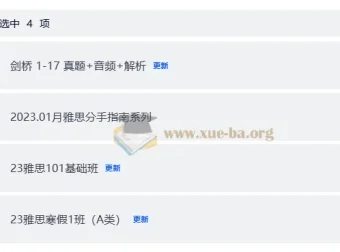 考虫雅思寒假课程班