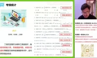 付力高二数学寒假班：导数与计数原理专题精讲