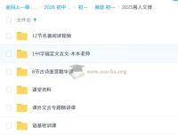 2025暑期初中语文人文博学7阶1期课程