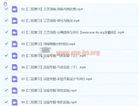 2024高三高考化学马凯鹏化学S寒假班课程