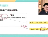 采桥写作方法全攻略：小学到初中全题材写作技巧课程