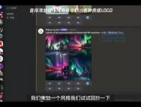 AI绘画实战：掌握10大技巧实现商业变现